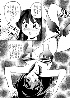 [Otafuku-tei] Nuki Lum 2 (Urusei Yatsura) - page 17