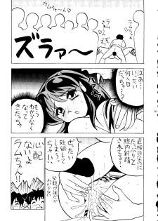 [Otafuku-tei] Nuki Lum 2 (Urusei Yatsura) - page 24