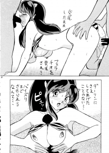 [Otafuku-tei] Nuki Lum 2 (Urusei Yatsura) - page 21