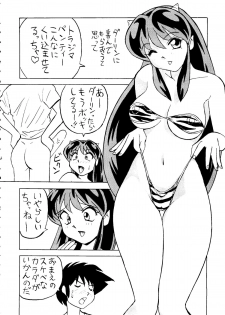 [Otafuku-tei] Nuki Lum 2 (Urusei Yatsura) - page 5