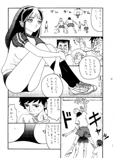 [Otafuku-tei] Nuki Lum 2 (Urusei Yatsura) - page 30