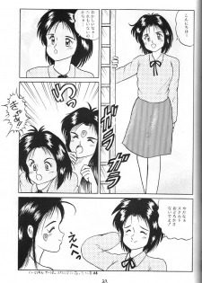 [Studio Silph] Rusty Nail 3 (Ah! My Goddess, Akazukin Chacha) - page 32