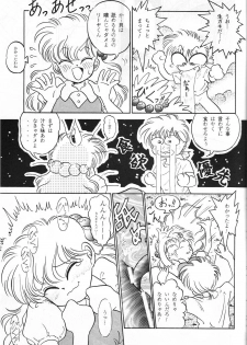 [Studio Silph] Rusty Nail 3 (Ah! My Goddess, Akazukin Chacha) - page 10