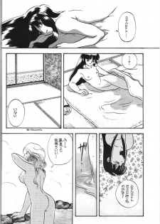 [Studio Silph] Rusty Nail 3 (Ah! My Goddess, Akazukin Chacha) - page 21