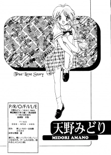 [HIGH RISK REVOLUTION (Aizawa Hiroshi)] Marmalade Kiss (True Love Story) [1997-05-25] - page 29