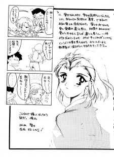 [HIGH RISK REVOLUTION (Aizawa Hiroshi)] Marmalade Kiss (True Love Story) [1997-05-25] - page 22