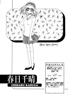 [HIGH RISK REVOLUTION (Aizawa Hiroshi)] Marmalade Kiss (True Love Story) [1997-05-25] - page 28