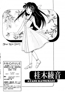 [HIGH RISK REVOLUTION (Aizawa Hiroshi)] Marmalade Kiss (True Love Story) [1997-05-25] - page 23