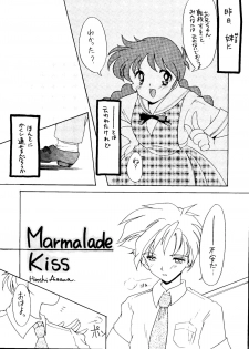 [HIGH RISK REVOLUTION (Aizawa Hiroshi)] Marmalade Kiss (True Love Story) [1997-05-25] - page 11