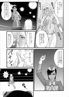 (C70) [Dress (Various)] RUMBLE-X (Rumble Roses) - page 32