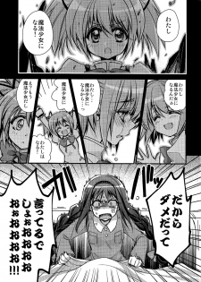 (SUPER20) [RIRIADOLL (Takewakamaru)] Anata ga Mahou Shoujo ni naru to iunode... (Puella Magi Madoka☆Magica) - page 2