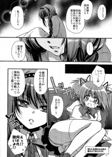 (SUPER20) [RIRIADOLL (Takewakamaru)] Anata ga Mahou Shoujo ni naru to iunode... (Puella Magi Madoka☆Magica) - page 3