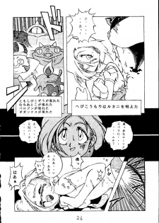 [Koba Kikaku, Igyou Ha Club (Ujiga Waita)] Muchi Muchi Senryoubako (Bishoujo Senshi Sailor Moon) - page 27