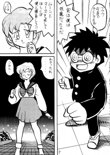 [Koba Kikaku, Igyou Ha Club (Ujiga Waita)] Muchi Muchi Senryoubako (Bishoujo Senshi Sailor Moon) - page 6