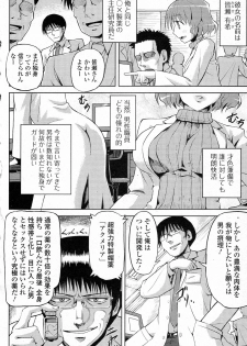 [Yougiri (V-SLASH)] Inran Drug (COMIC Junai Kajitsu 2012-01) - page 2