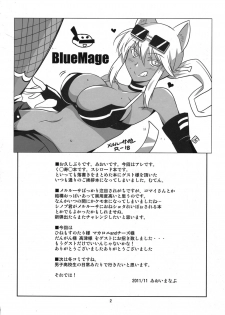 (Puniket 24) [BlueMage (Aoi Manabu)] PON! (Kaiten Mutenmaru) - page 4