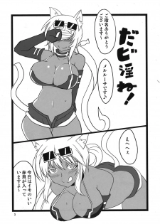(Puniket 24) [BlueMage (Aoi Manabu)] PON! (Kaiten Mutenmaru) - page 5