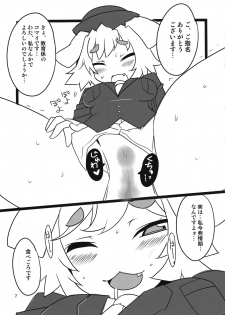 (Puniket 24) [BlueMage (Aoi Manabu)] PON! (Kaiten Mutenmaru) - page 9
