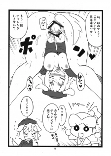 (Puniket 24) [BlueMage (Aoi Manabu)] PON! (Kaiten Mutenmaru) - page 12