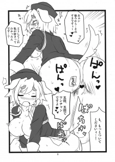 (Puniket 24) [BlueMage (Aoi Manabu)] PON! (Kaiten Mutenmaru) - page 11