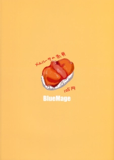 (Puniket 24) [BlueMage (Aoi Manabu)] PON! (Kaiten Mutenmaru) - page 2