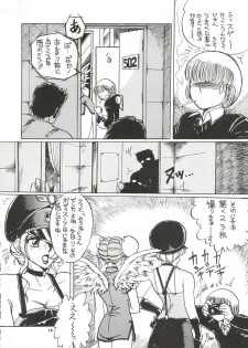 (C51) [Yagezawa Bunko (Yagezawa Tetsuyuki)] Tokyo Eki Nojukugumi Cosplay Shoujo Rape Hon (Bakuretsu Hunters) - page 13