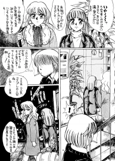 (C51) [Yagezawa Bunko (Yagezawa Tetsuyuki)] Tokyo Eki Nojukugumi Cosplay Shoujo Rape Hon (Bakuretsu Hunters) - page 8