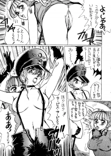(C51) [Yagezawa Bunko (Yagezawa Tetsuyuki)] Tokyo Eki Nojukugumi Cosplay Shoujo Rape Hon (Bakuretsu Hunters) - page 16