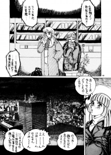 (C51) [Yagezawa Bunko (Yagezawa Tetsuyuki)] Tokyo Eki Nojukugumi Cosplay Shoujo Rape Hon (Bakuretsu Hunters) - page 9