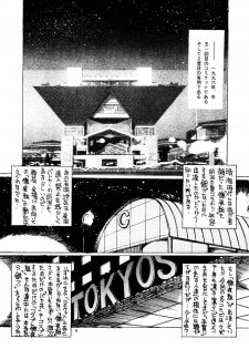 (C51) [Yagezawa Bunko (Yagezawa Tetsuyuki)] Tokyo Eki Nojukugumi Cosplay Shoujo Rape Hon (Bakuretsu Hunters) - page 4