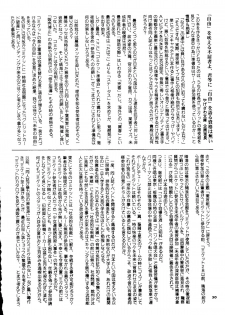 (C51) [Yagezawa Bunko (Yagezawa Tetsuyuki)] Tokyo Eki Nojukugumi Cosplay Shoujo Rape Hon (Bakuretsu Hunters) - page 29