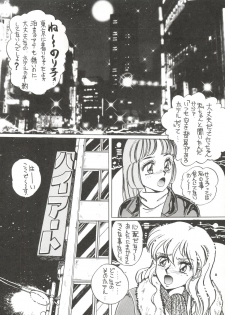 (C51) [Yagezawa Bunko (Yagezawa Tetsuyuki)] Tokyo Eki Nojukugumi Cosplay Shoujo Rape Hon (Bakuretsu Hunters) - page 7