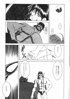 [CIRCLE OUTERWORLD (Chiba Shuusaku)] MIDGARD 9.5 (Ah! My Goddess) - page 8