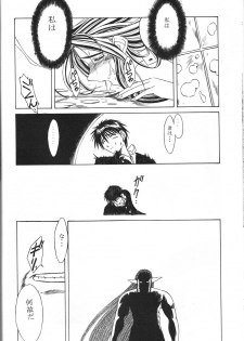 [CIRCLE OUTERWORLD (Chiba Shuusaku)] MIDGARD 9.5 (Ah! My Goddess) - page 33