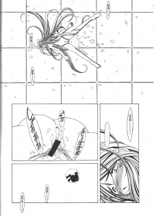 [CIRCLE OUTERWORLD (Chiba Shuusaku)] MIDGARD 9.5 (Ah! My Goddess) - page 46