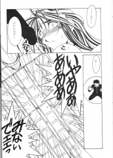 [CIRCLE OUTERWORLD (Chiba Shuusaku)] MIDGARD 9.5 (Ah! My Goddess) - page 23