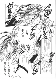 [CIRCLE OUTERWORLD (Chiba Shuusaku)] MIDGARD 9.5 (Ah! My Goddess) - page 42