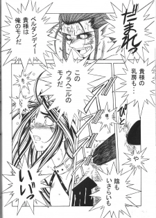 [CIRCLE OUTERWORLD (Chiba Shuusaku)] MIDGARD 9.5 (Ah! My Goddess) - page 37