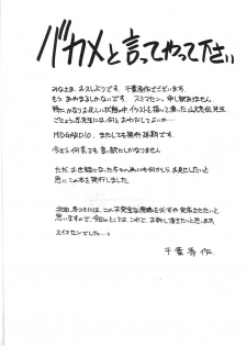[CIRCLE OUTERWORLD (Chiba Shuusaku)] MIDGARD 9.5 (Ah! My Goddess) - page 3