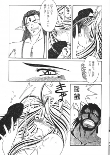[CIRCLE OUTERWORLD (Chiba Shuusaku)] MIDGARD 9.5 (Ah! My Goddess) - page 10