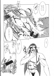 [CIRCLE OUTERWORLD (Chiba Shuusaku)] MIDGARD 9.5 (Ah! My Goddess) - page 35