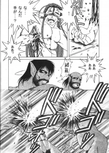 [CIRCLE OUTERWORLD (Chiba Shuusaku)] MIDGARD 9.5 (Ah! My Goddess) - page 50