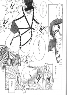 [CIRCLE OUTERWORLD (Chiba Shuusaku)] MIDGARD 9.5 (Ah! My Goddess) - page 18