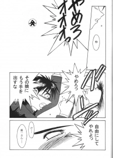 [CIRCLE OUTERWORLD (Chiba Shuusaku)] MIDGARD 9.5 (Ah! My Goddess) - page 28