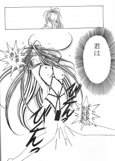 [CIRCLE OUTERWORLD (Chiba Shuusaku)] MIDGARD 9.5 (Ah! My Goddess) - page 27