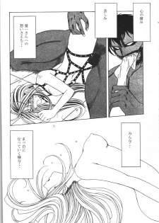 [CIRCLE OUTERWORLD (Chiba Shuusaku)] MIDGARD 9.5 (Ah! My Goddess) - page 19