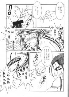 [CIRCLE OUTERWORLD (Chiba Shuusaku)] MIDGARD 9.5 (Ah! My Goddess) - page 36