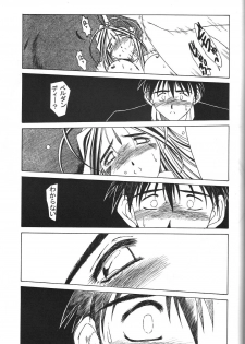 [CIRCLE OUTERWORLD (Chiba Shuusaku)] MIDGARD 9.5 (Ah! My Goddess) - page 26