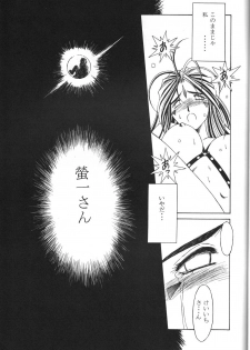 [CIRCLE OUTERWORLD (Chiba Shuusaku)] MIDGARD 9.5 (Ah! My Goddess) - page 20