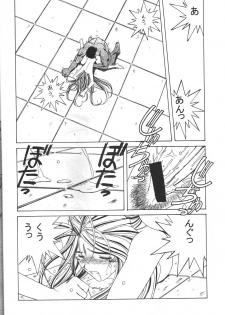 [CIRCLE OUTERWORLD (Chiba Shuusaku)] MIDGARD 9.5 (Ah! My Goddess) - page 15
